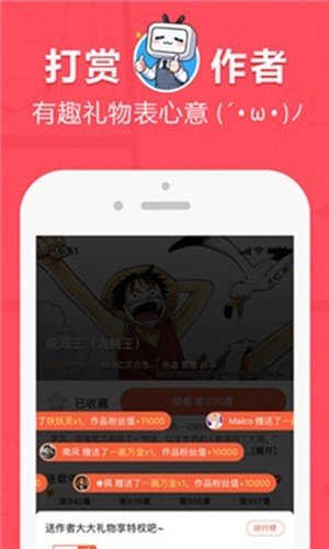 差差漫画破解版图3