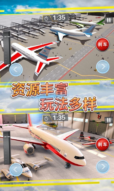 飞行战机驾驶 安卓版图4