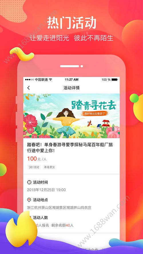 我主良缘员工端app下载图3