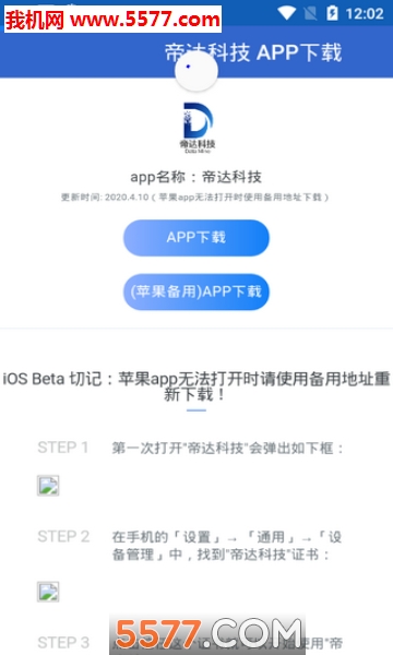 帝达科技图2