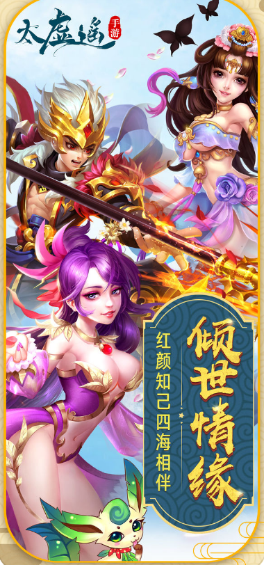 太虚遥图4
