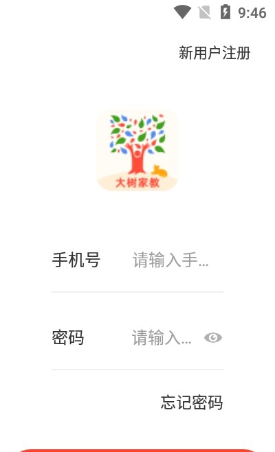大树家教图3