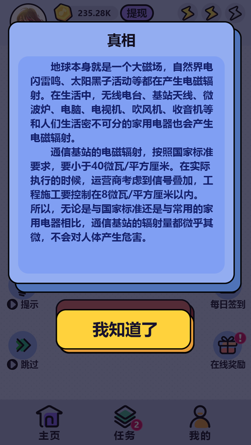 这是真的吗图2