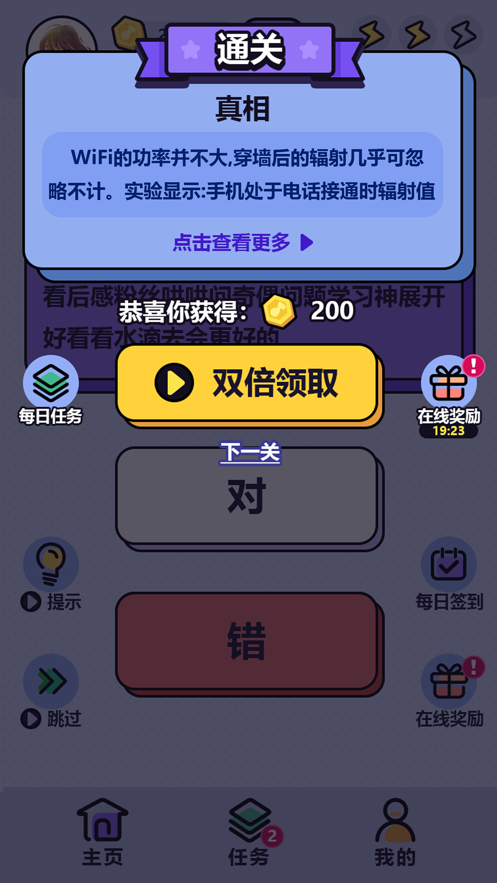 这是真的吗图3