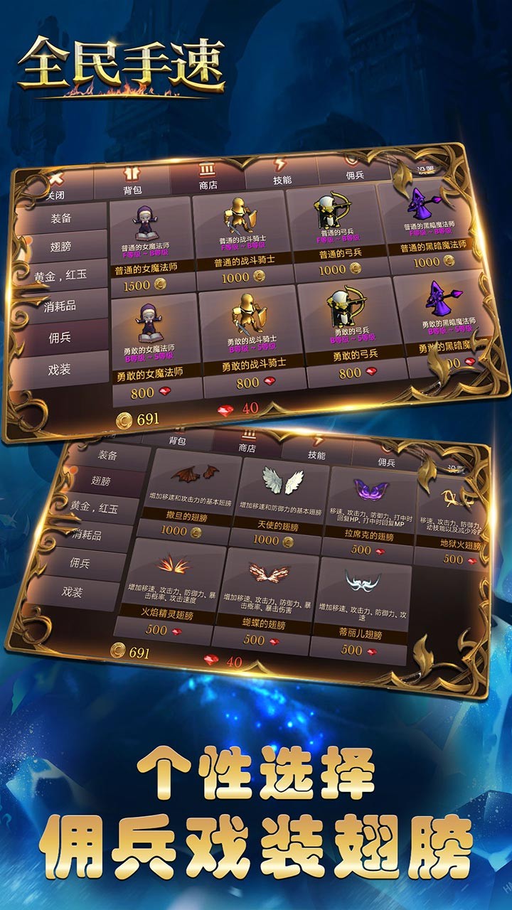 全民手速图3
