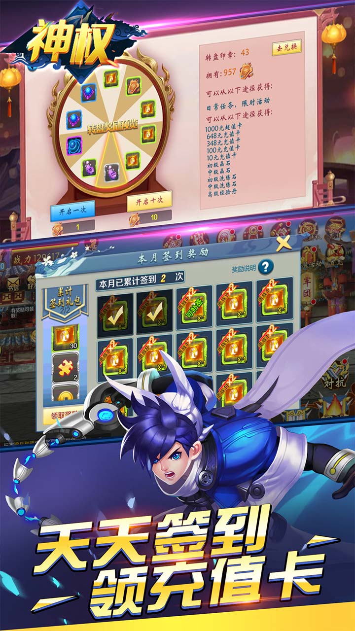 神权九游版图3
