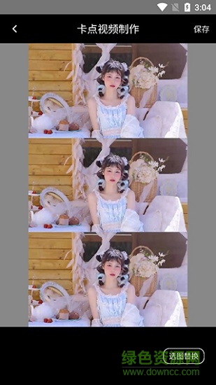 vlog剪辑视频软件