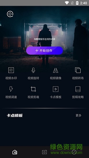vlog剪辑视频软件图3