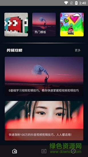 vlog剪辑视频软件图4