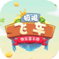 极限飞车百万人生游戏