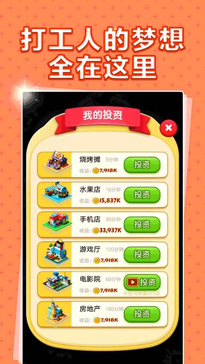 极限飞车百万人生游戏