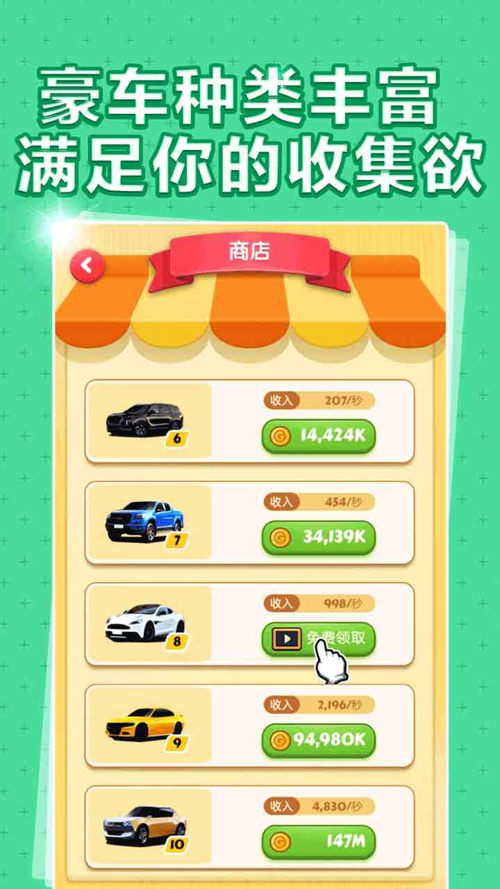 极限飞车百万人生游戏图2