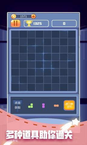 方块破碎