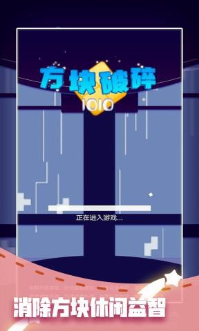 方块破碎图3