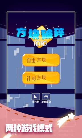 方块破碎图4