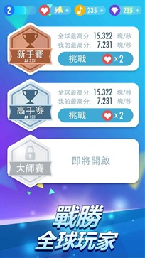 钢琴块2官方版图2
