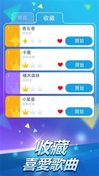 钢琴块2官方版图3