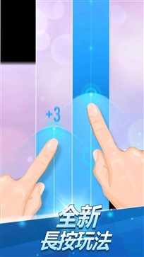 钢琴块2官方版图4