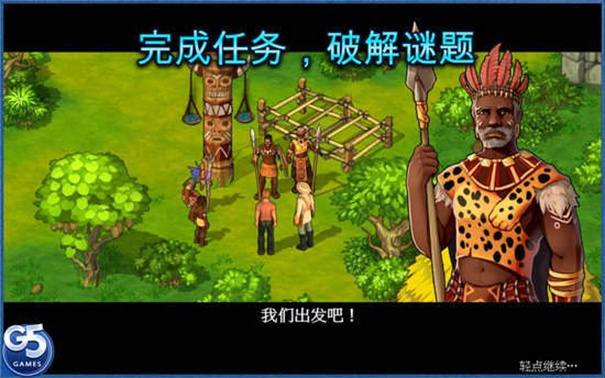 孤岛余生（Stranded）