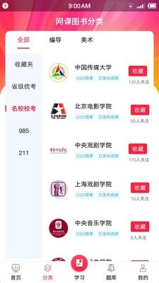 艺传天下图2