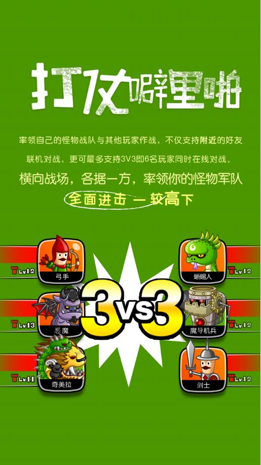 单挑大师图9