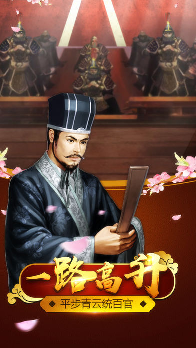 官人驾到权倾天下图3