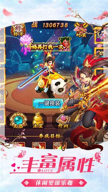 仙缘幻梦红包版图4