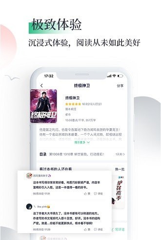 笔墨文学图1