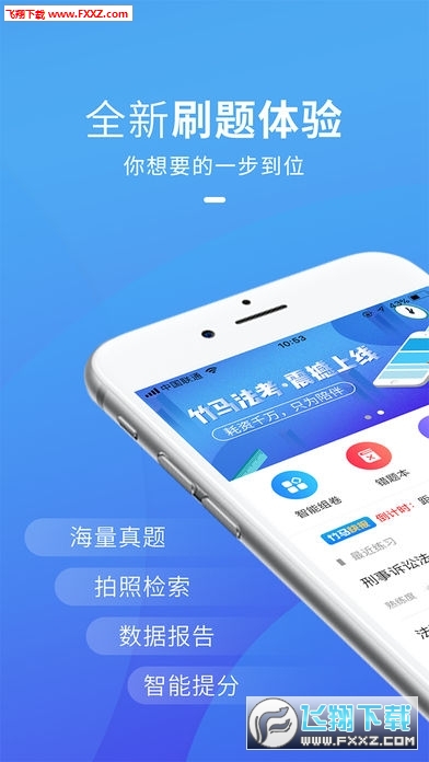 竹马法考手机版app图2