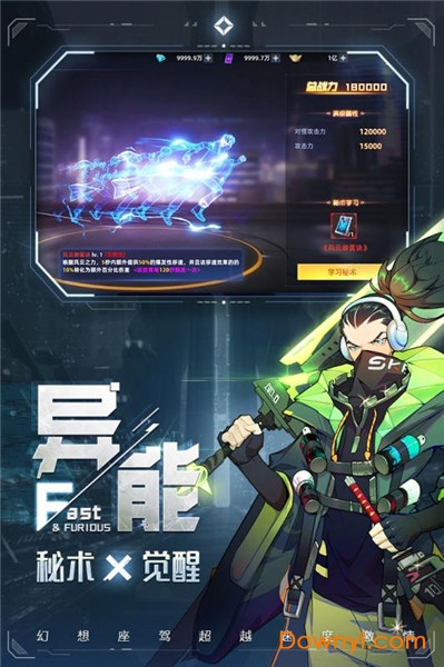 九游异能都市手游图3