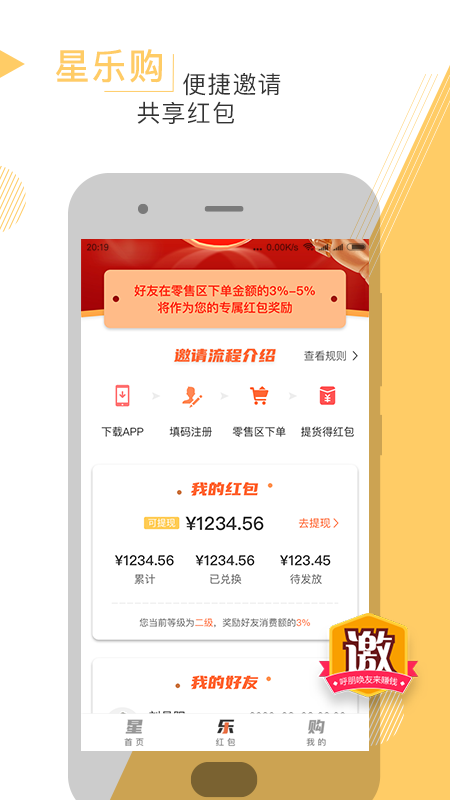 星乐购图2