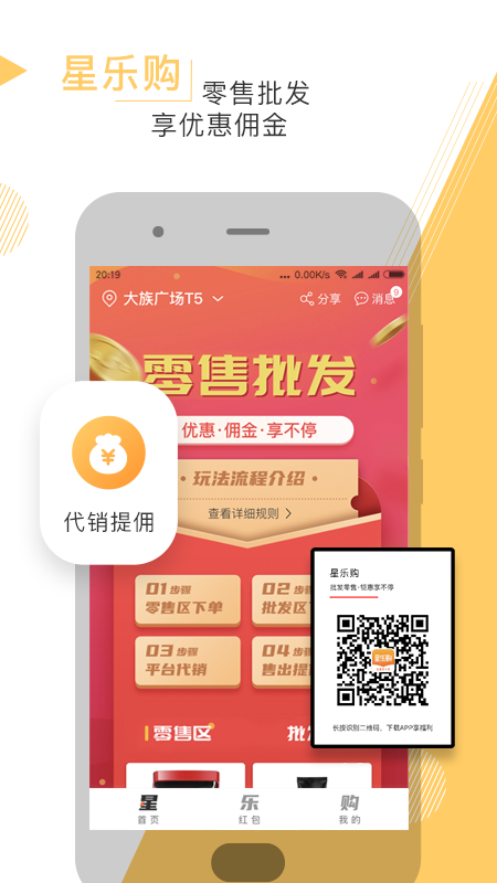 星乐购图4