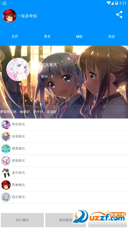 一抹多王者美化