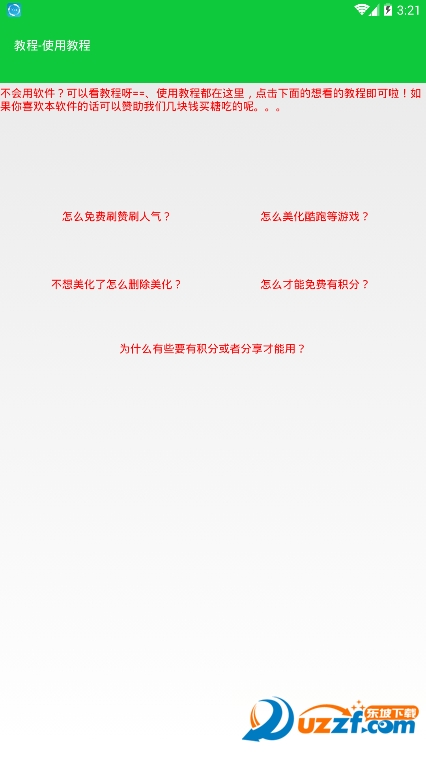 一抹多王者美化图2