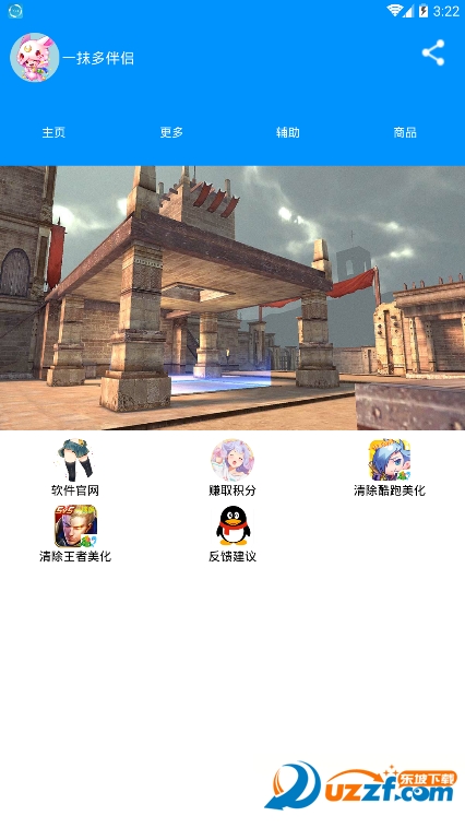 一抹多王者美化图4