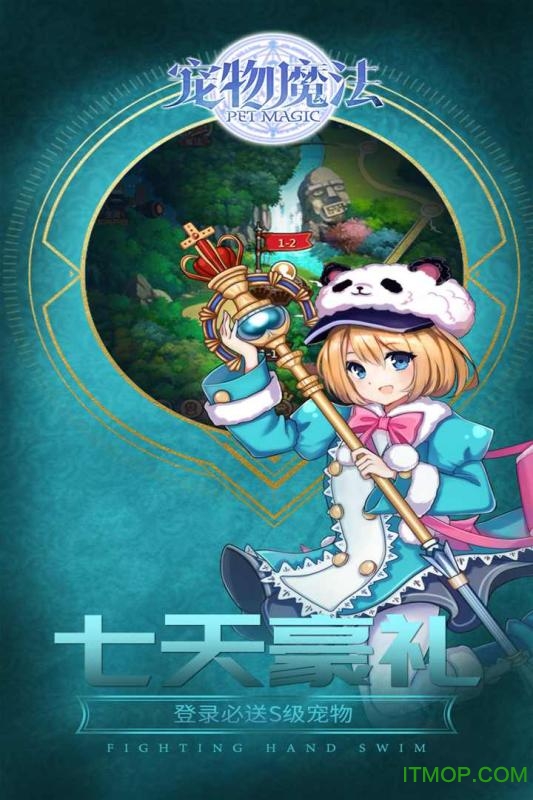 果盘宠物魔法bt手游图2
