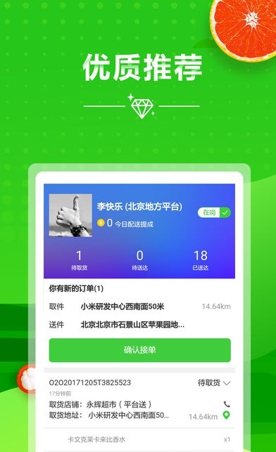 安顺达App图2