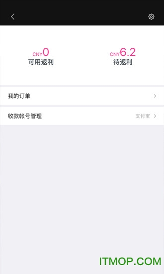 酒店返利网图4