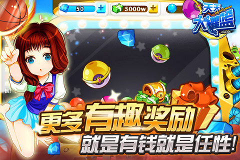 天天大灌篮图4