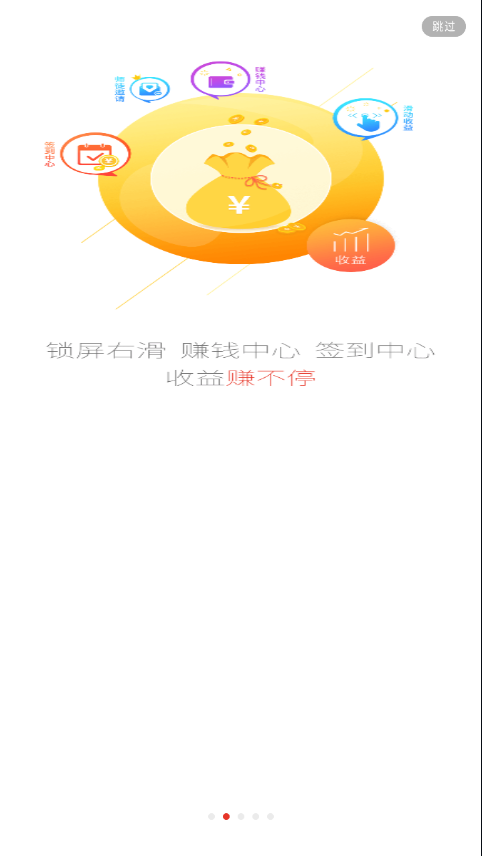 惠锁屏图2
