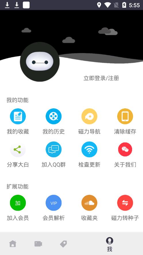 大白bt最新破解版图4