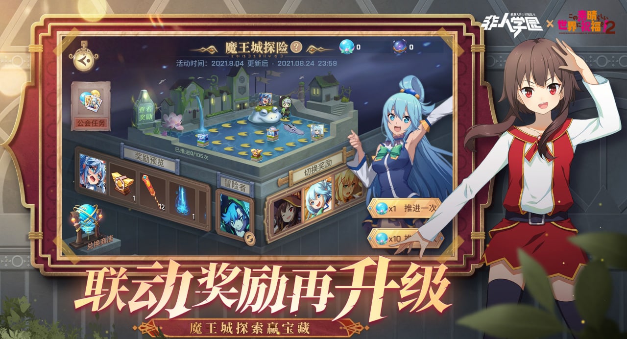 非人学院图2