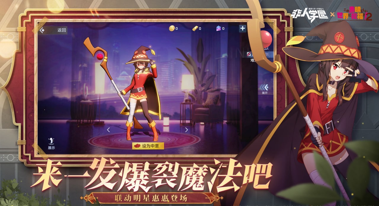 非人学院图4