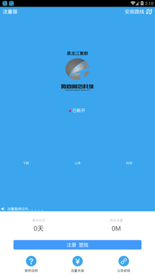 流量猫app