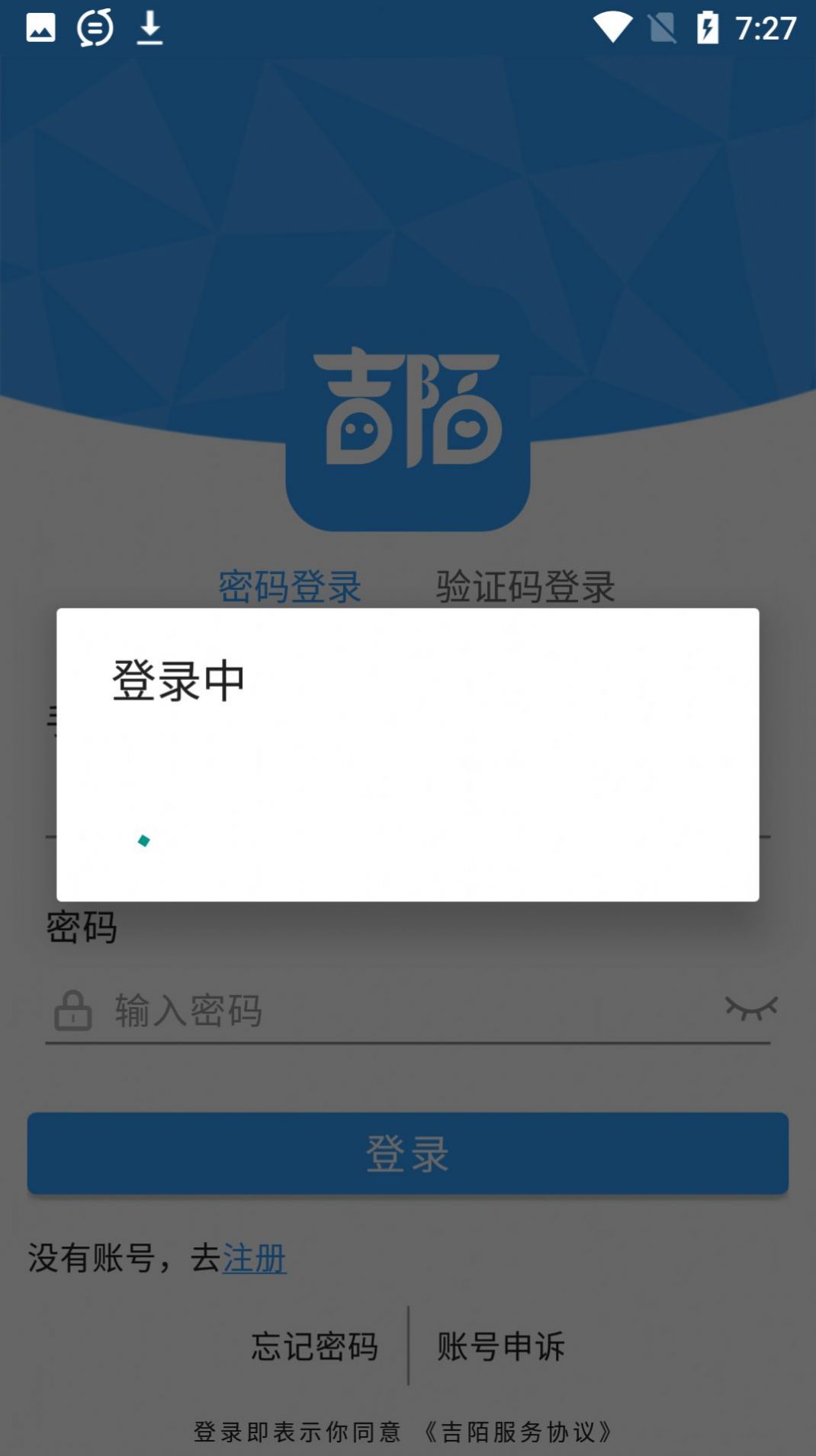 吉陌app下载安卓图3