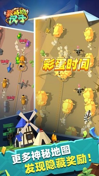 套马的汉子最新版图2