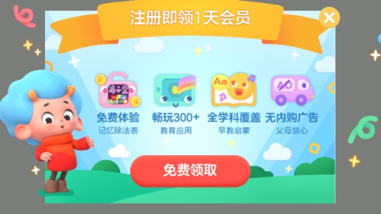 记忆除法表图2