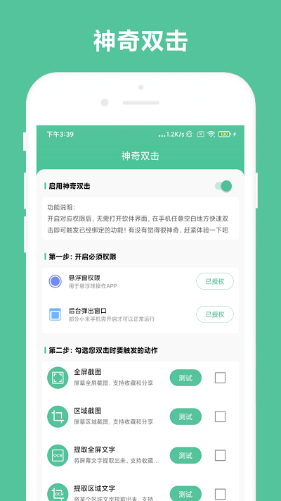 办公助手截图2