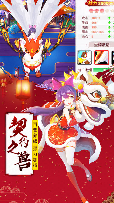 妖神封印师游戏官方版网站正版