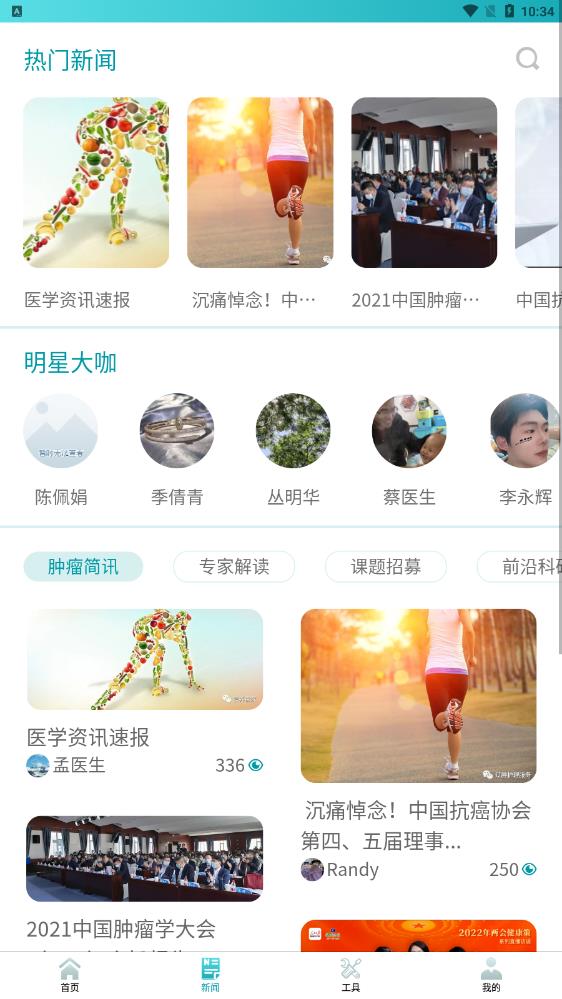CCCNET图2